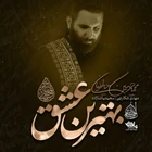 شب اول محرم