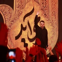 مناجات با امام زمان (عج) استودیویی