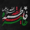 گلچین مداحی فاطمیه ۱۴۰۵ شهادت حضرت زهرا (س)