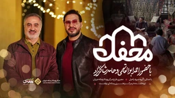  استودیویی ماه مبارک رمضان گروه سرود مناجات با خدا کودک و نوجوان منتخب