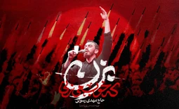 نماهنگ بزن که خوب میزنی
