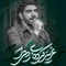 نماهنگ عزیز کرده زهرا