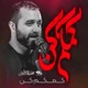 نماهنگ کمکم کن
