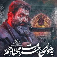 مناجات با امام حسین (ع) استودیویی