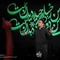 چراغ خونم ماه شب تارم بگو که بازم میمونی کنارم