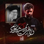 حسین ستوده