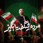 محسن عرب خالقی