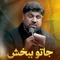 نماهنگ جاتو ببخش