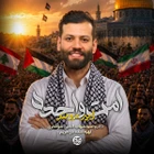  حماسی استودیویی مقاومت و جهاد اسلامی منتخب