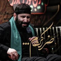 مناجات با امام حسین (ع) استودیویی