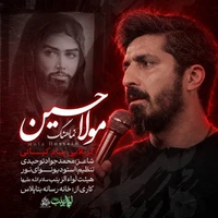 مناجات با امام حسین (ع) استودیویی