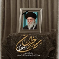 شهادت حضرت سید علی خامنه ای استودیویی