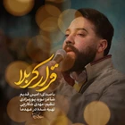  مناجات با امام زمان (عج) استودیویی ولادت امام زمان (عج) احساسی فراق و دلتنگی کربلا منتخب سردبیر نیمه شعبان