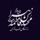 رزمندگان غرب تهران