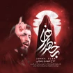مهدی رسولی