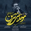 محسن عرب خالقی