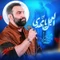 نماهنگ العجل یا مهدی