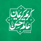 مناجات با امام حسن مجتبی (ع)