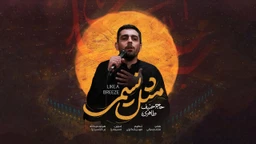 حنیف طاهری