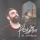 جواد مقدم