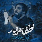 سجاد محمدی