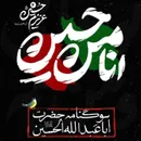 آلبوم عزیزم حسین ۶ محمد حسین پویانفر اربعین ۱۴۰۱