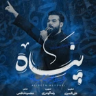 مناجات با امام حسین (ع)