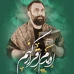 جواد مقدم