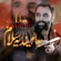 نماهنگ به امید یه سلام