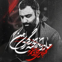 مدح امیرالمومنین حضرت علی (ع) استودیویی