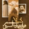 نماهنگ هزار و چند سالگی