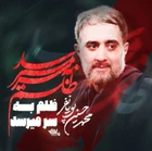  مناجات با امام زمان (عج) استودیویی منتخب سردبیر واحد