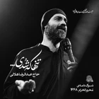  استودیویی مناجات با امام حسین (ع) منتخب