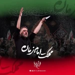  مناجات با امام زمان (عج) استودیویی منتخب ایران