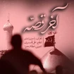  استودیویی مناجات با امام حسین (ع) منتخب سردبیر