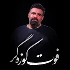  مناجات با امام حسین (ع) استودیویی احساسی منتخب سردبیر