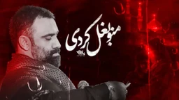  استودیویی مناجات با امام حسین (ع) منتخب سردبیر