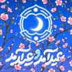  مولودی گروه سرود تحویل سال جدید منتخب سردبیر ولادت امام حسن مجتبی (ع)
