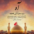  استودیویی مناجات با امام حسین (ع) فراق و دلتنگی کربلا منتخب