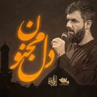 مناجات با امام حسین (ع)