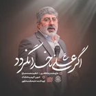 حاج محمدرضا طاهری