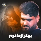  استودیویی مناجات با امام حسین (ع) احساسی منتخب سردبیر