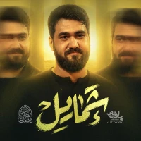 مدح حضرت اباالفضل عباس (ع) استودیویی