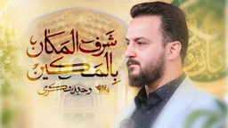  استودیویی مولودی عید غدیر خم مدح امیرالمومنین حضرت علی (ع) منتخب