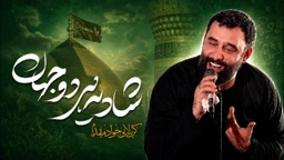 جواد مقدم