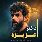  استودیویی شهادت حضرت رقیه (س) شب سوم محرم احساسی منتخب