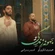 نماهنگ بهونه زندگی