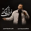  مناجات با امام حسین (ع) زمینه منتخب سردبیر