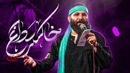 محمد حسین حدادیان