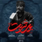 مناجات با امام حسین (ع)